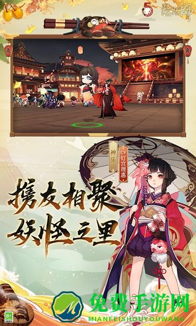 阴阳师夜神游戏