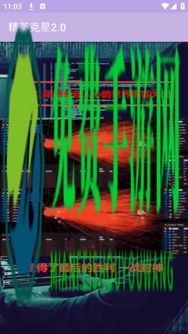 精英克星2.0官方正版最新版
