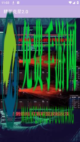 精英克星2.0官方正版最新版