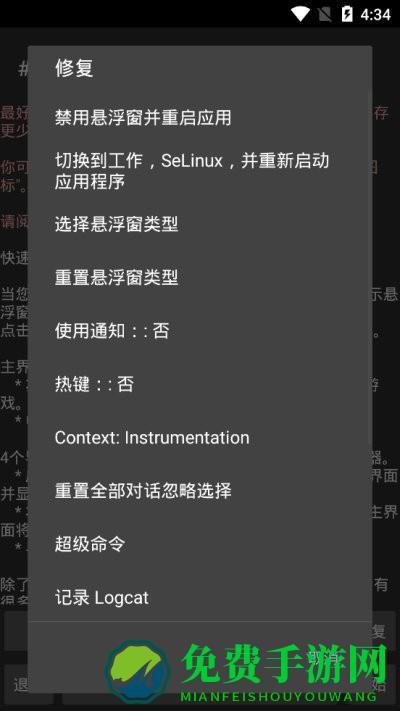 GG修改器32位美化版(GameGuardian32)