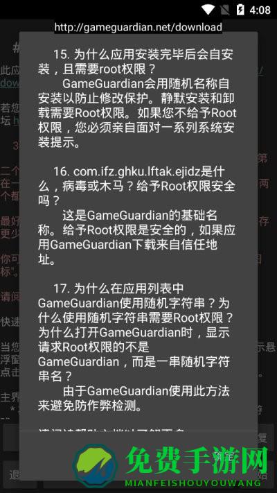 GG修改器32位美化版(GameGuardian32)