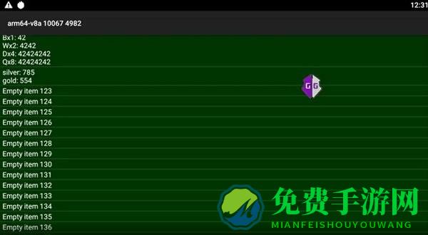gg修改器手机版