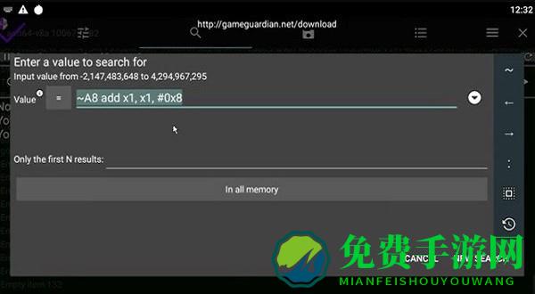 gg修改器手机版