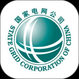 国网电力缴费app手机版(网上国网)