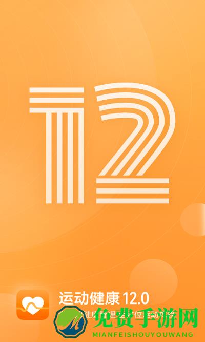 华为运动健康app最新版本