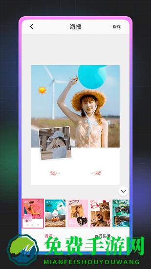 九宫格拼图软件