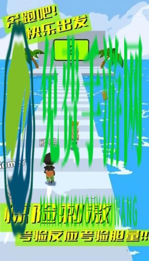 奔跑吧快乐出发最新版