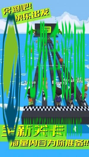 奔跑吧快乐出发最新版