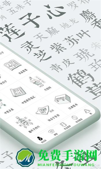 中医通免费(中医题库)下载