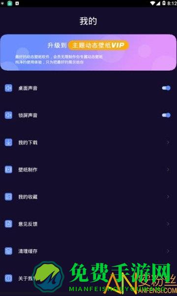 主题动态壁纸互动版下载