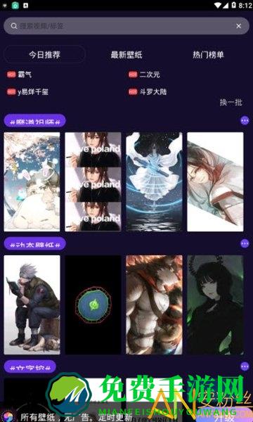 主题动态壁纸互动版