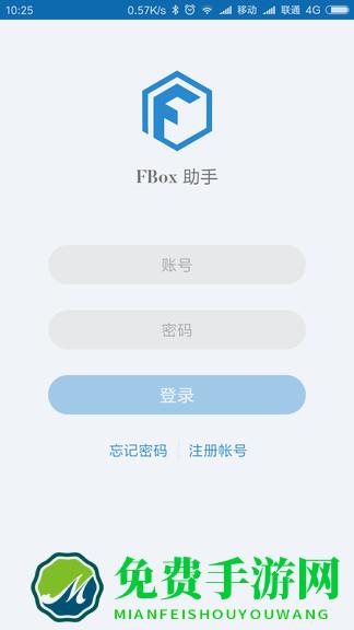 fbox助手安卓版