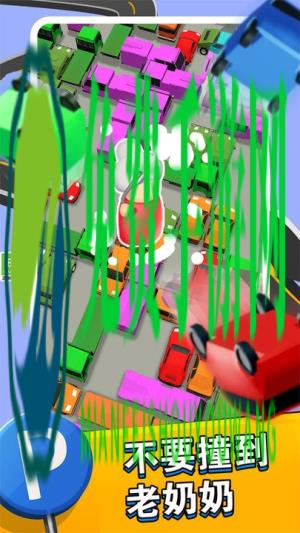 停车练习生最新版