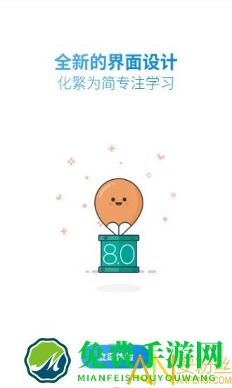 普通话考试平台2019版