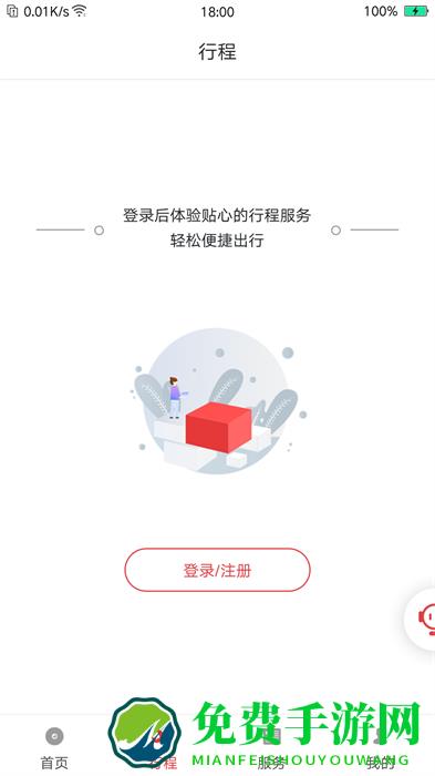 祥鹏航空网上订票