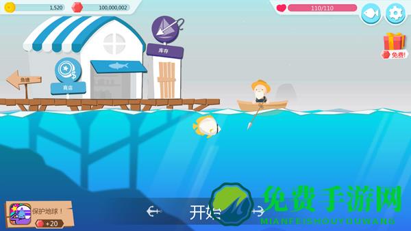 捕鱼大冒险手机版