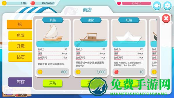 捕鱼大冒险手机版