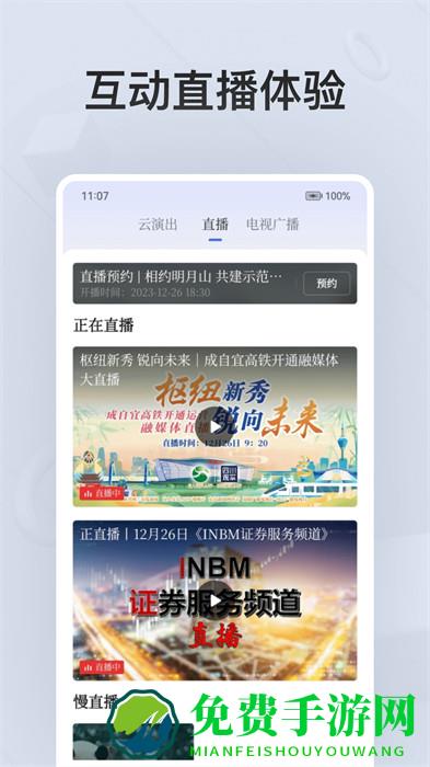 四川观察app最新版