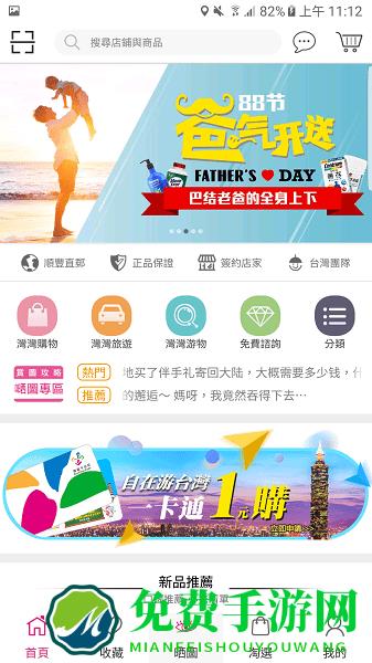 自游邦最新版下载