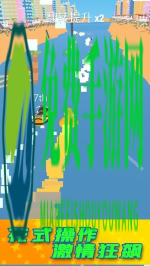 乘风破浪的驼驼子