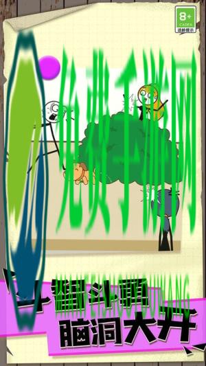 火柴人生命乐章安卓版