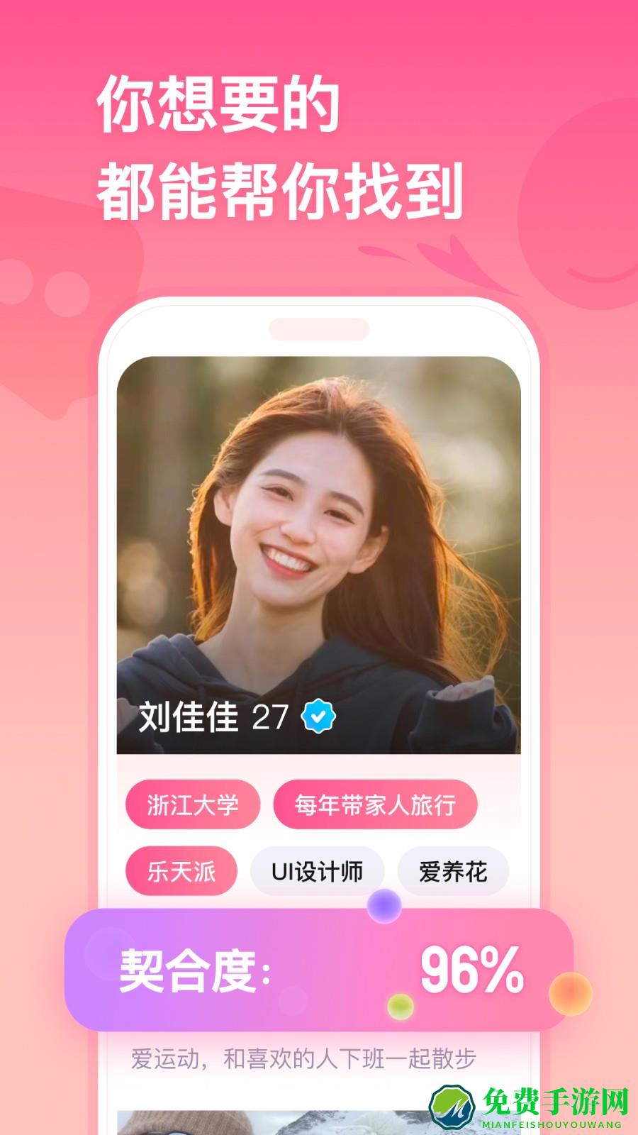 牵:手恋爱app
