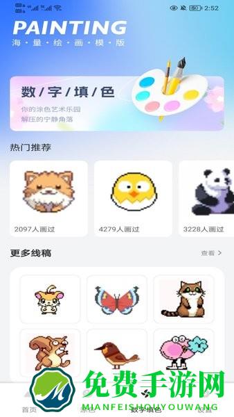 星晴壁纸app下载安装