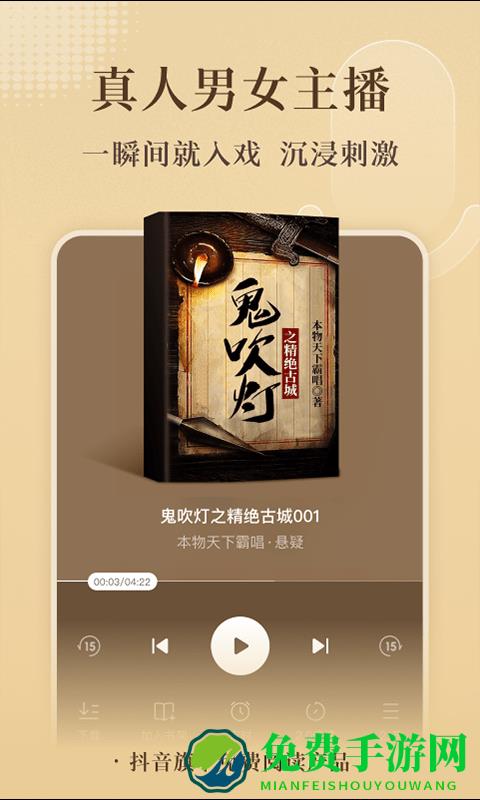 正版番茄小说手机app