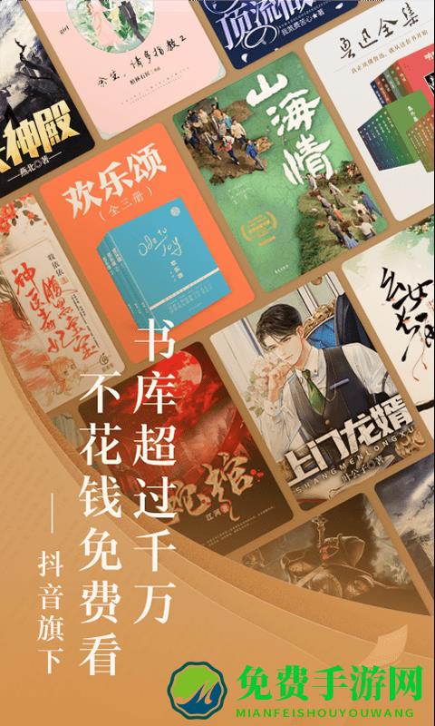 正版番茄小说手机app