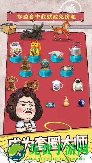 套圈模拟器手机版