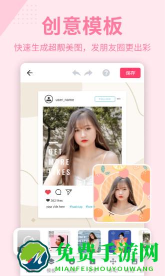 抠图P图秀软件手机版下载