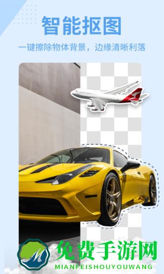 抠图p图秀app