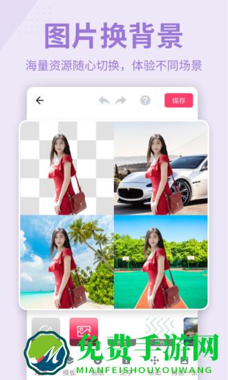 抠图p图秀app