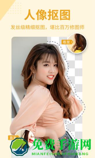 抠图p图秀app