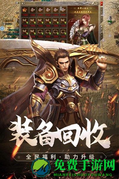 原始传奇手游官方版