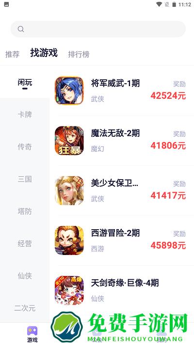 爪游宝官方版下载