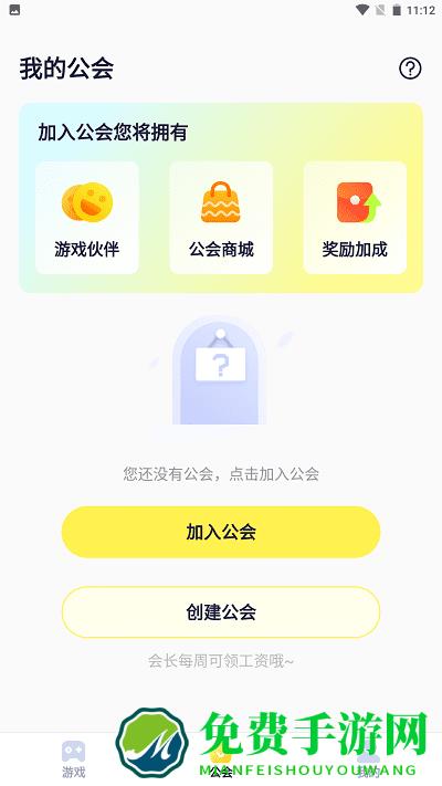 爪游宝app