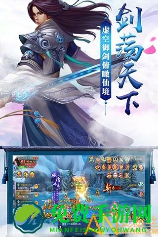 果盘凡仙修真官方版下载