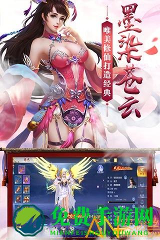 凡仙修真果盘版