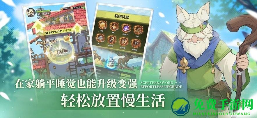 杖剑传说官方正版