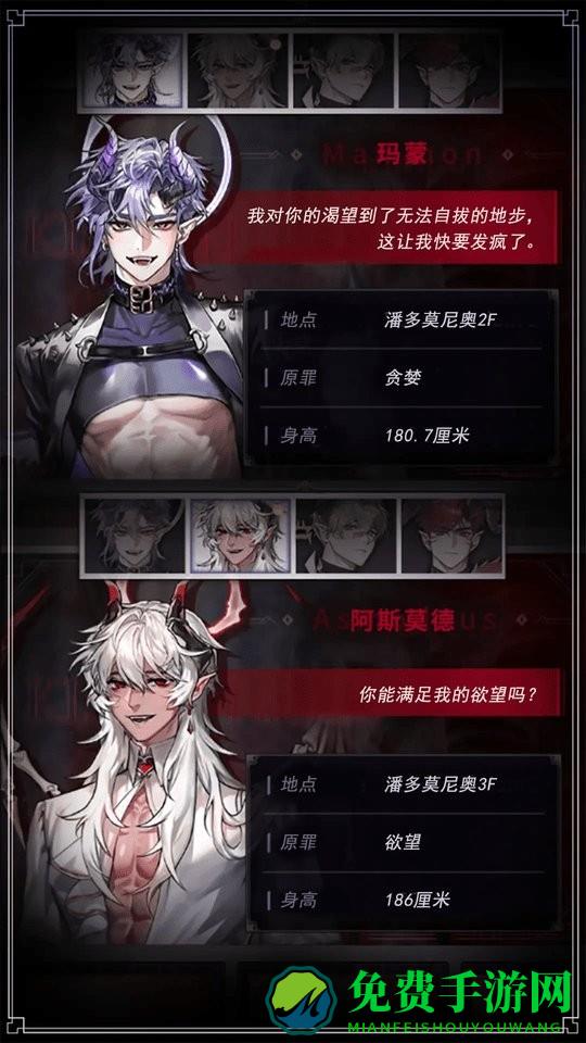 地狱之吻官方最新版