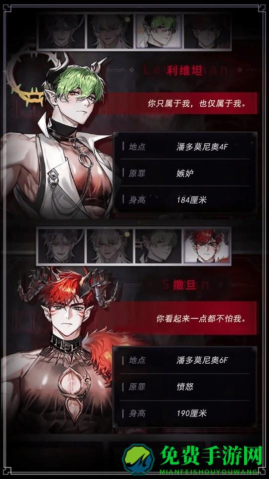 地狱之吻官方正版