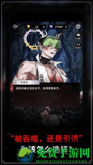 地狱之吻中文版游戏