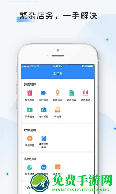 云盯360app