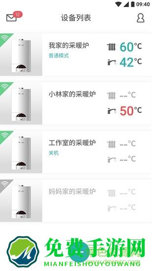 林内智能采暖炉app安卓版(林内智家)