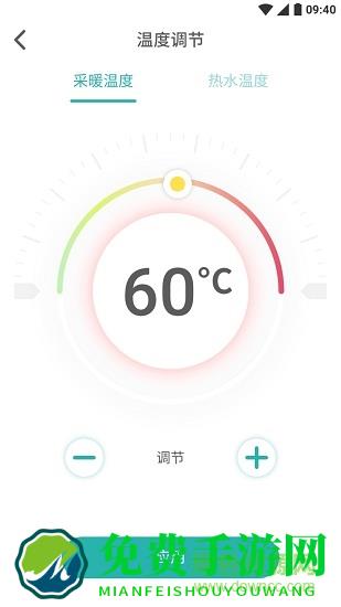 林内智能采暖炉app安卓版(林内智家)