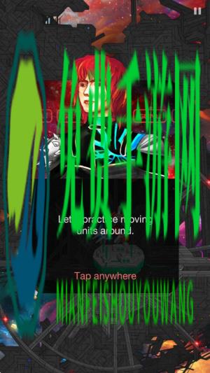 英格玛恒星战争