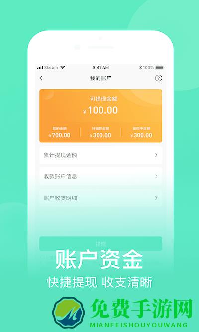 农博商家版app下载