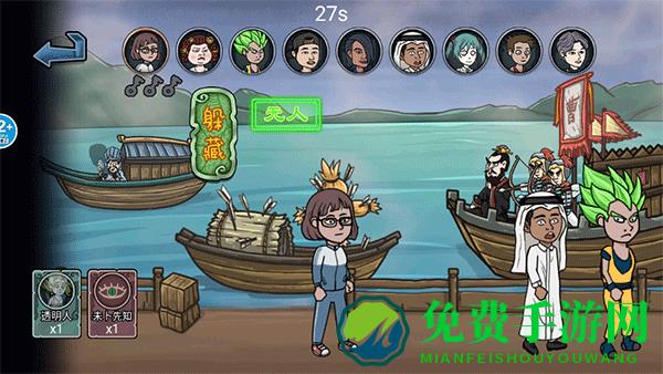 变身道具躲猫猫手机版