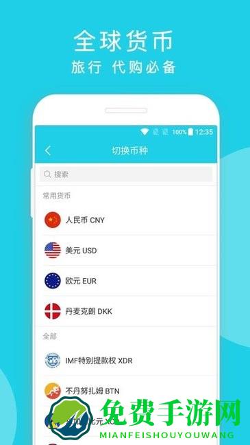 简易汇率计算器